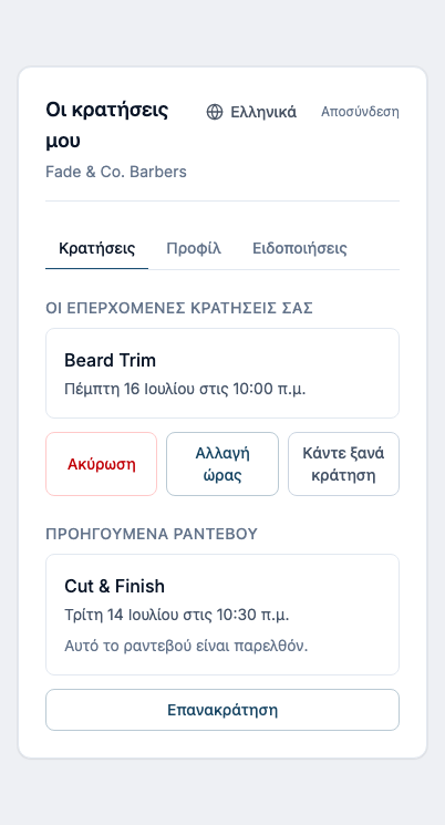 Πύλη πελατών