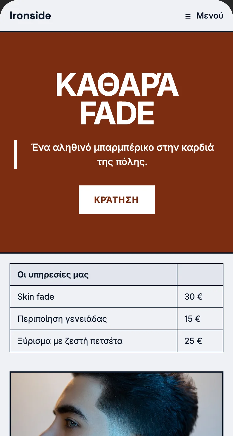 Η ιστοσελίδα σας