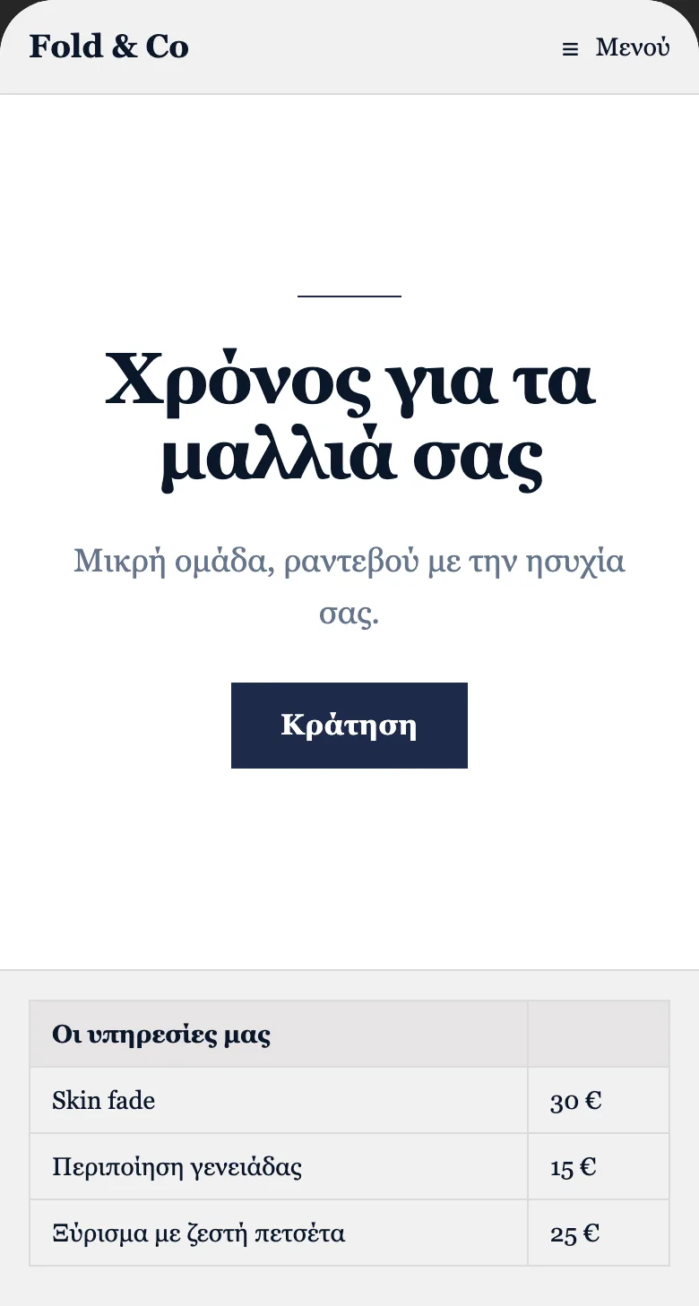 Η ιστοσελίδα σας