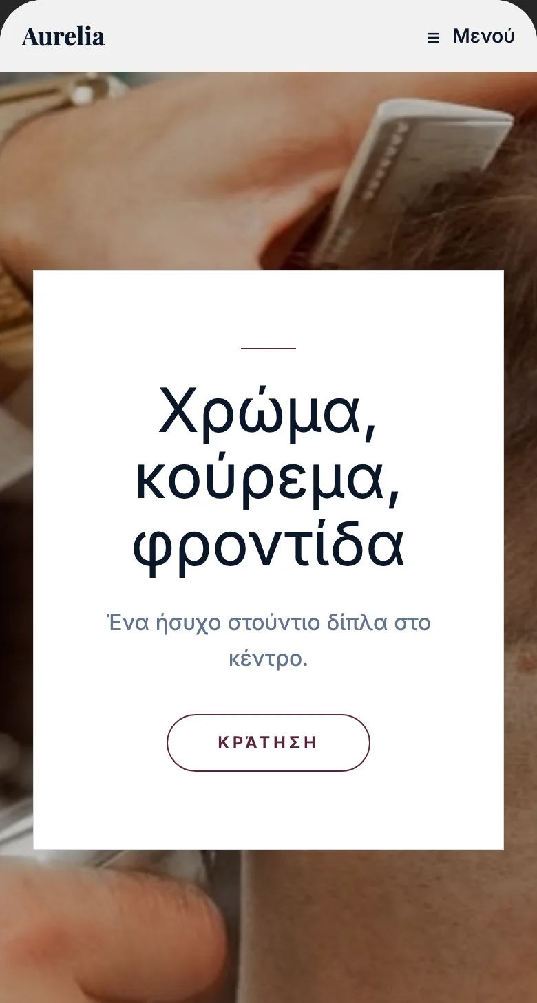 Η ιστοσελίδα σας